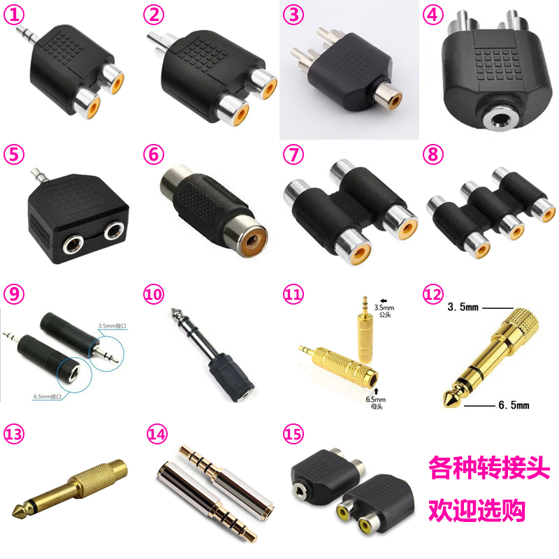 Audio cable adapter 3 5 turn 6 5 conversion head 3 5 turn double lotus Lotus one point two male to female