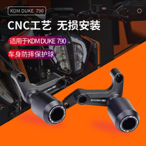 Suitable for KTM DUKE 790 body anti-fall ball anti-fall rubber engine body protection rod bumper