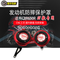 Suitable for Honda CB650R CBR650R modified engine protection anti-fall cover 21 special protective covers