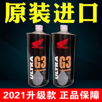 Honda g3 fully synthetic engine oil Honda motorcycle suitable for CBR CB650R universal ison imported machine filter