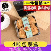 4 6 pieces of meat pine Beckham box crab small square snow Mei Niang egg yolk crisp puff box mung bean cake green ball box