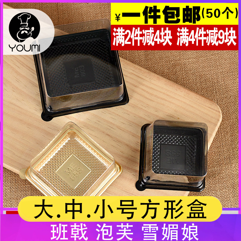 Square Haze Box Snow-Bride Packaging Box Foff Ancient Cake Milk Yellow Soy Pine Packaging Box