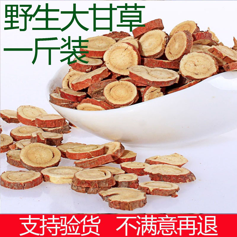 Liquorice 500g gram no sulphur gangrass sheet Non-grade wild liquorice tea honey roasted liquorice Blister Liquorice Powder