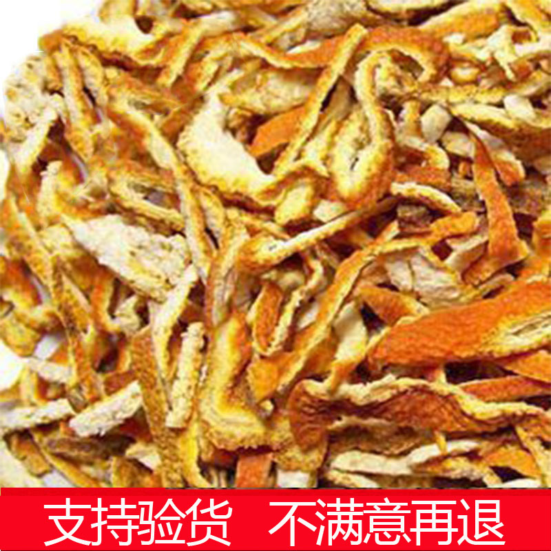 Dried orange peel quality dried orange peel quality dried orange peel tea lotus leaf dried orange peel tea old dried orange peel pink