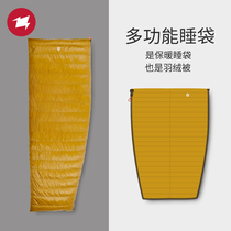 AEGISMAX Wing Horse LIGHT Outdoor Super LIGHT Adult Thickened Warm Envelope Goose Down Sleeping Bag