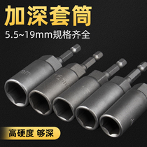 Electric wrench outer hexagon non-magnetic deepening sleeve head extended pneumatic batch head electric drill nut wrench