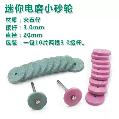 Grinding machine electric grinding accessories Mini small grinding wheel grinding head metal rust removal polishing Flint skin grinding plate