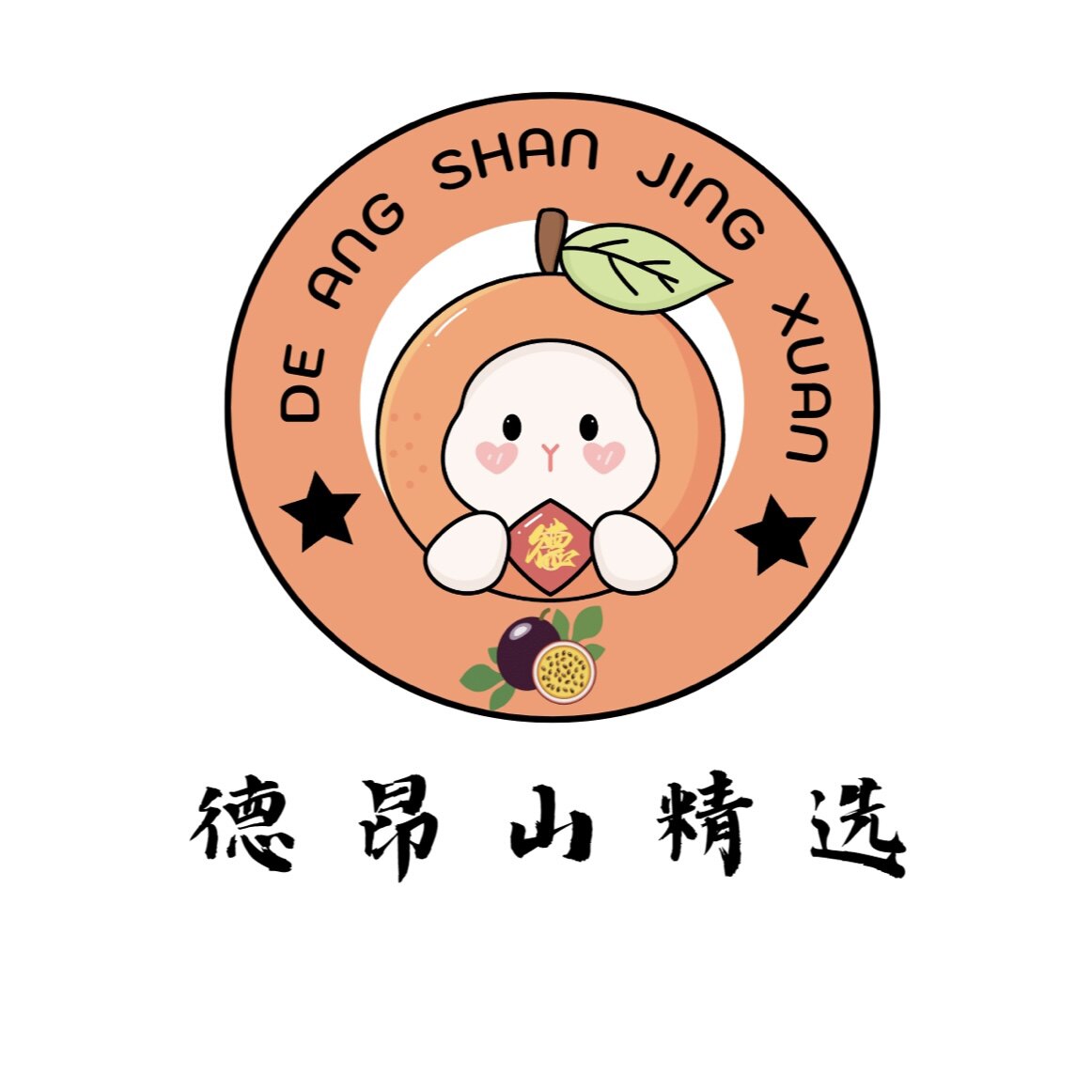 德昂山百香果园