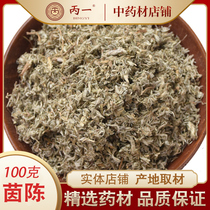 Artemisia annua 100g Chinese herbal medicine Wild white fresh Annus annus grass dried cotton Annus annus can grind Annus annus powder tea Annus annus annus annus Annus Annus Annus Annus Annus Annus Annus Annus Annus