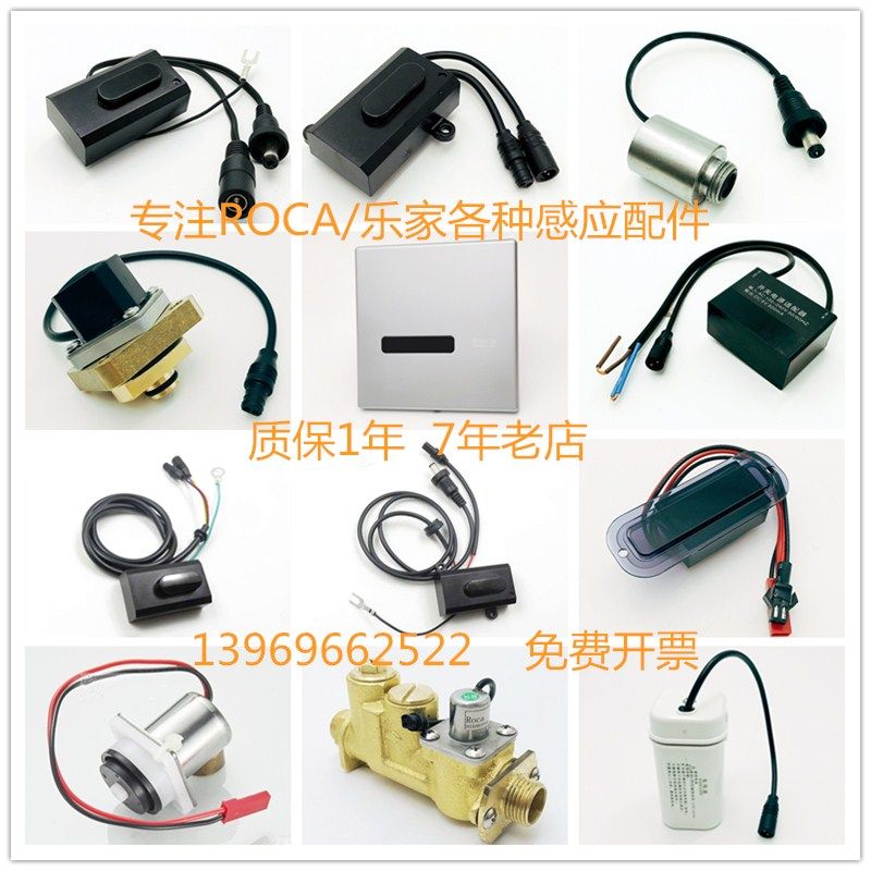 ROCA musicians urinating sensor solenoid valve tap monitor squatting sensor electric eye battery case power coil