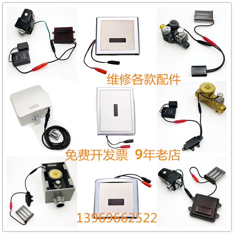 Adapted Nine Shepherd JOMOO urinating induction accessories 5211 5210 squatting stool 5311 solenoid valve panel battery case-Taobao