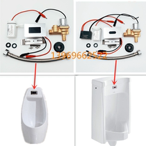 Adapting Wrigley one-China induction urinal ceramic urinal solenoid valve AGY100 618 transformer electric eye