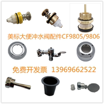 American standard stool pedal flusher CF9806 hand press flush valve 9805 stop valve spool piston check valve push rod