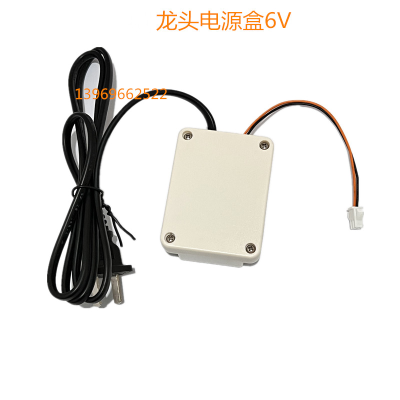 Adapted Koehler small poop sensor action power supply 16305T-NA220V turn DC6V transformer power supply adaptation