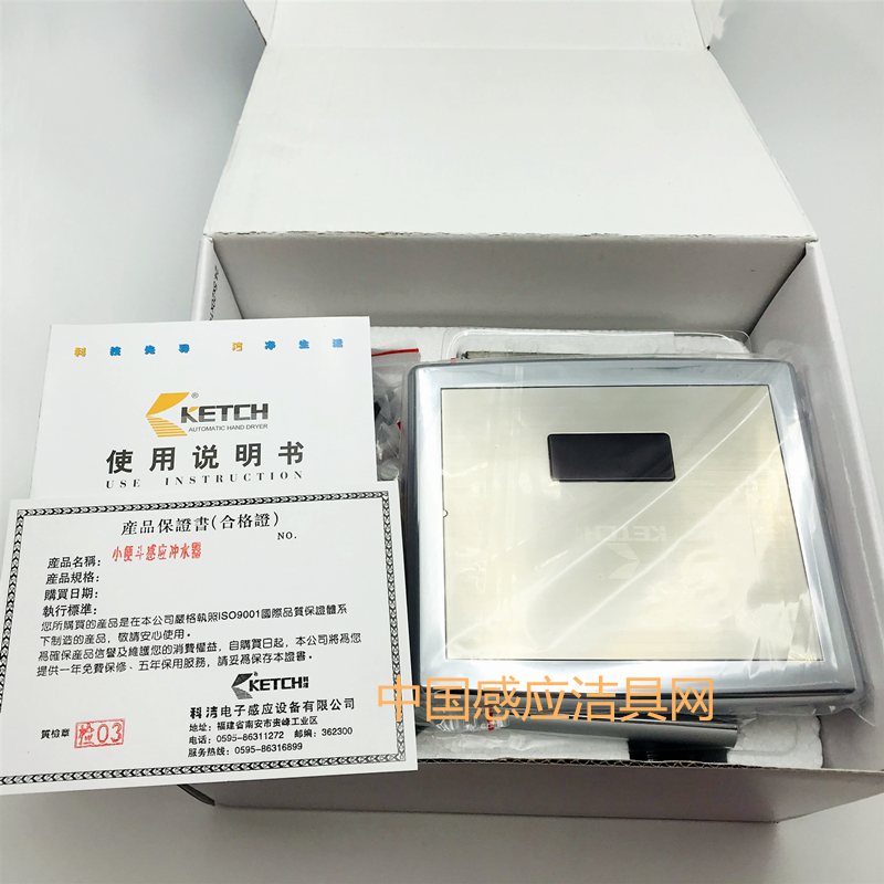 Original Kejie urinal sensor accessories flush valve solenoid valve KT2002-1 panel assembly battery box
