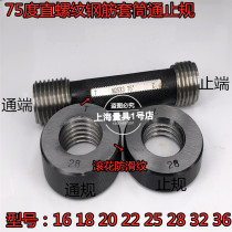  Rebar thread through-stop gauge Sleeve through-stop gauge Ring gauge Plug gauge 16 18 22 25 28 32 36