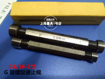 Straight tube threaded plug gauge threaded stop gauge stopper gauge G1 8 G3 G5 8 8 G3 4 G3 4 G1 G1 16