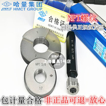  Haqian cone pipe thread gauge Through stop gauge Thread ring gauge NPT1 8 1 4 3 8 1 2 3 4 1 16