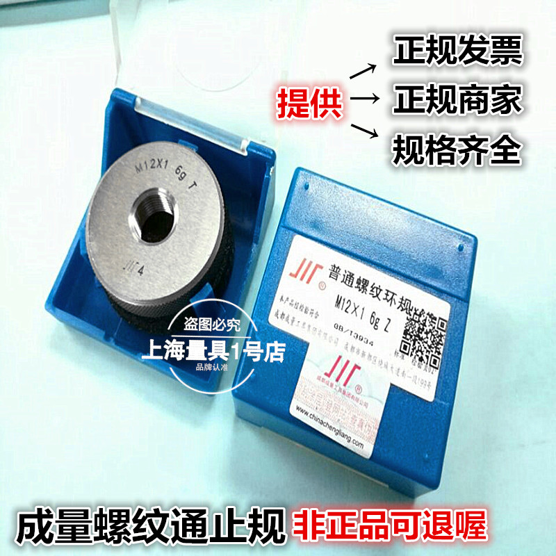 Thread ring gauge Through stop gauge Ring gauge M11 M12 M14 M15 M16*2*0 75*1 5*1*0 5