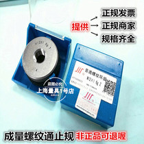 Quantity thread ring gauge Through stop gauge Ring gauge M11 M12 M14 M15 M16*2*0 75*1 5*1*0 5