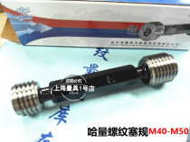  HAQ thread gauge Through stop gauge Plug gauge M40 M42 M45 M48 M50*4 5*4*3*2*1 5*1
