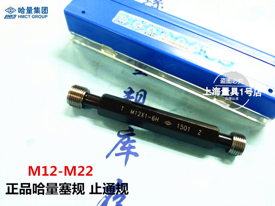 (Haq)thread plug gauge Thread through stop gauge M26H 7H 6G plug gauge