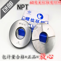 Cone tube threaded through stop gauge ring gauge NPT1 8 NPT 4 NPT3 8 NPT1 2 NPT3 4 NPT1