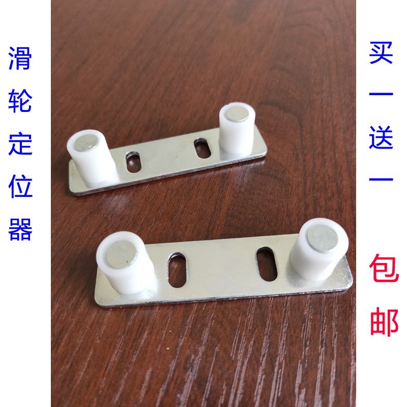 Pulley Shift Door Positioner Limiters Pendant door Locator Kitchen Balcony Ramen Limiters Fixer