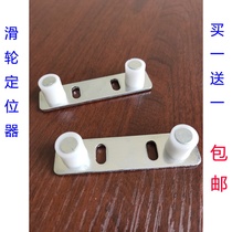 Pulley moving door positioner stopper hanging door positioner kitchen balcony sliding door stopper Holder
