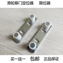 Slide door positioner accessory stopper rail locator stopper bearing nylon wooden door positioner