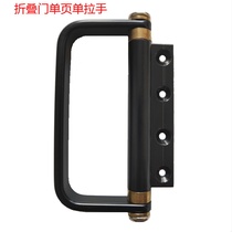 Large folding door small folding door handle single page Single handle folding door hinge handle sliding door aluminum alloy door