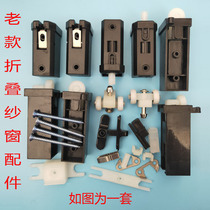 Folding door screen window accessories screen door kitchen bathroom aluminum alloy door set hardware accessories old crane pulley