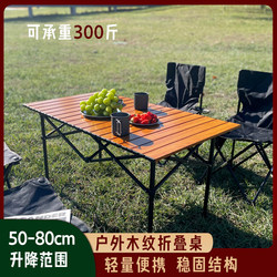Outdoor Folding Table, Adjustable Egg Roll Table, Portable Adjustable Camping Stall Table, Lightweight Night Market Barbecue Table