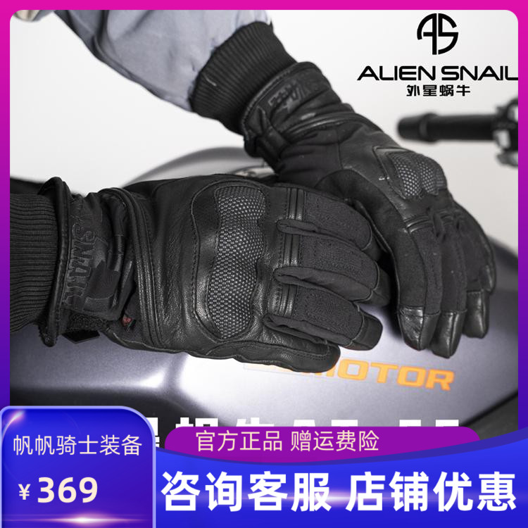 Alien snail locomotive cycling gloves AT65 winter men and women wrestling waterproof warm locomotive equipment