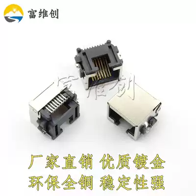 SMD RJ45 socket Network interface Socket Sink SMT 8P8C notebook network interface