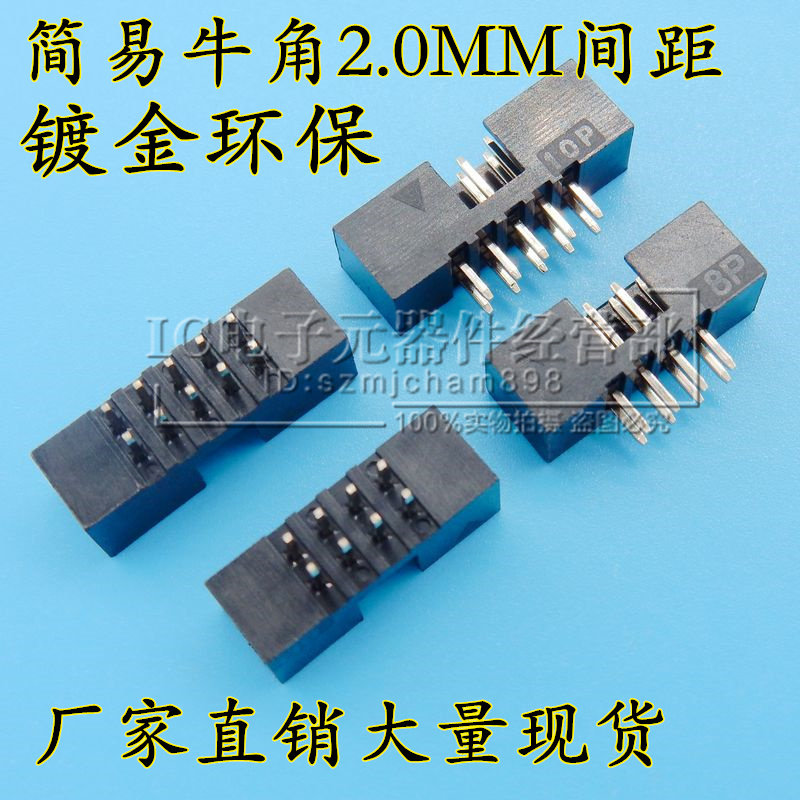 Simple horn seat 2 0mm JTAG socket DC3-6 8 10 12 12 20 20 50P 50P gilded straight feet