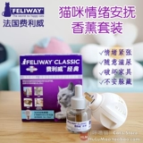 Франция Феливей Феливир Фелоу Фулло Монгольский кот успокаивающий эмоциональный анти -урок ароматерапия