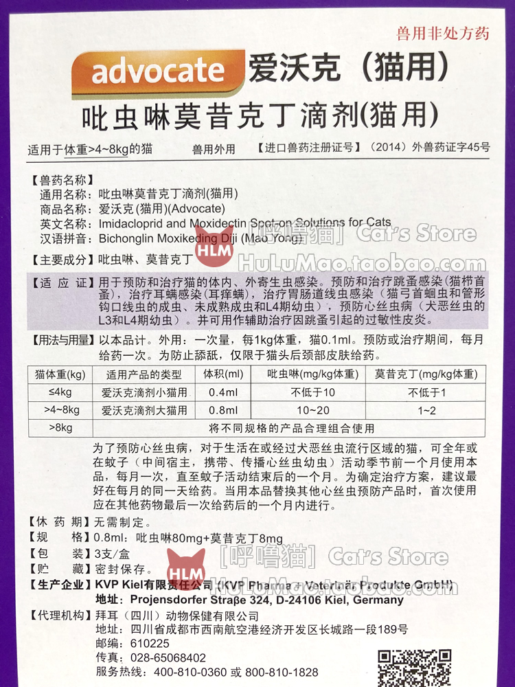 Mèo Đức Ai Ai Walker với thuốc tẩy giun trong và ngoài, ve nhảy, vv 0,8ml / con mèo lớn - Cat / Dog Health bổ sung sữa cho chó bị bệnh
