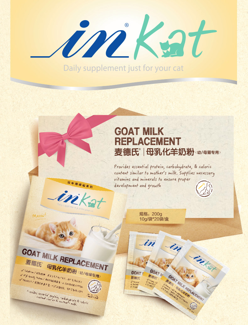 Med IN-KAT mẹ sữa bột dê / trẻ sơ sinh và mèo con cho con bú sữa bột đơn - Cat / Dog Health bổ sung sữa cho chó con mới đẻ
