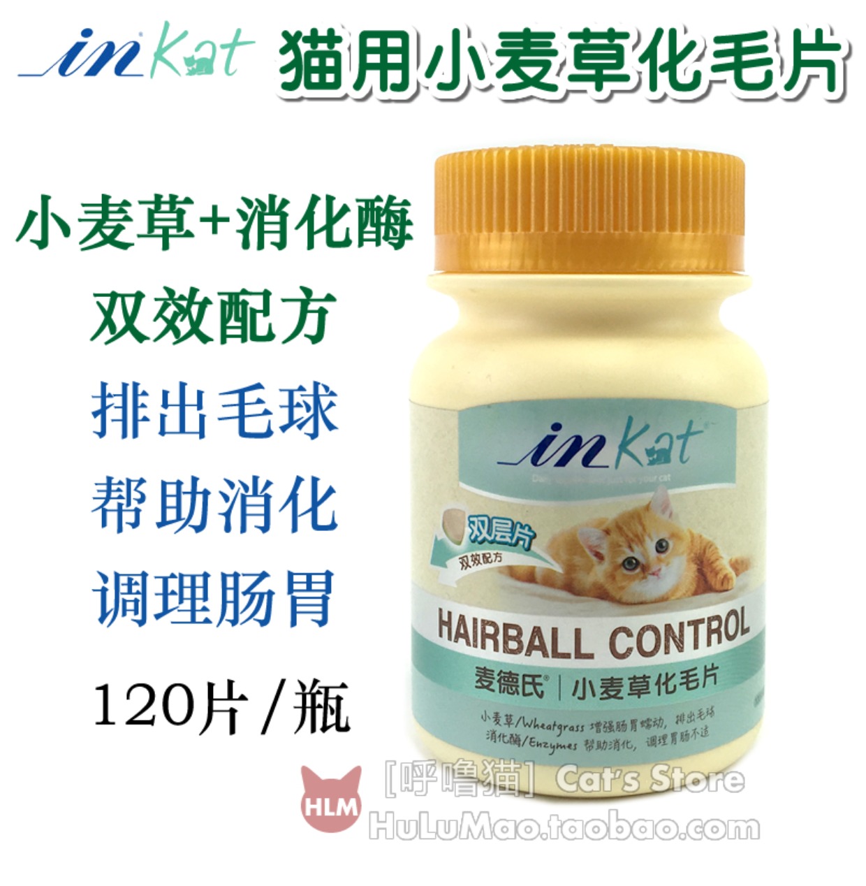 Mèo IN-KAT của Mead với cỏ lúa mì + enzyme tiêu hóa có tác dụng triệt lông hai lần thỏi cỏ giúp tiêu hóa 120 viên - Cat / Dog Health bổ sung sữa cho chó 4 tháng tuổi
