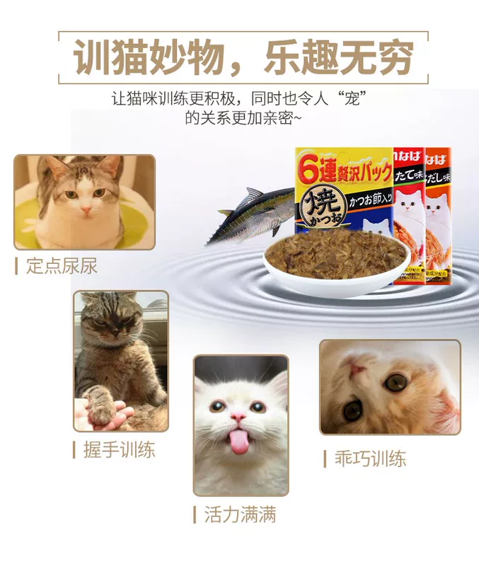 Inabao tuyệt vời sáu món cá nướng mèo ăn nhẹ túi xách mang theo Xiaomiao tốt 15g * 6 gói một - Đồ ăn nhẹ cho mèo