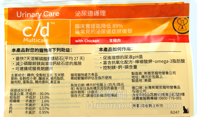 Usd 89 38 Us Hill S Hillsilth C D Cd Urinary Tract Prescription Cat Lightbox Moreview