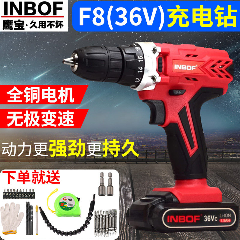 Yingbao 36V charging drill (F8)Industrial grade professional woodworking multi-function lithium battery charging drill strong power