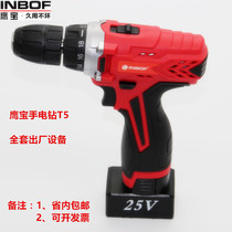 Yingbao 25v two-speed charging drill multifunctional household screwdriver electric screwdriver home decoration hand electric drill durable
