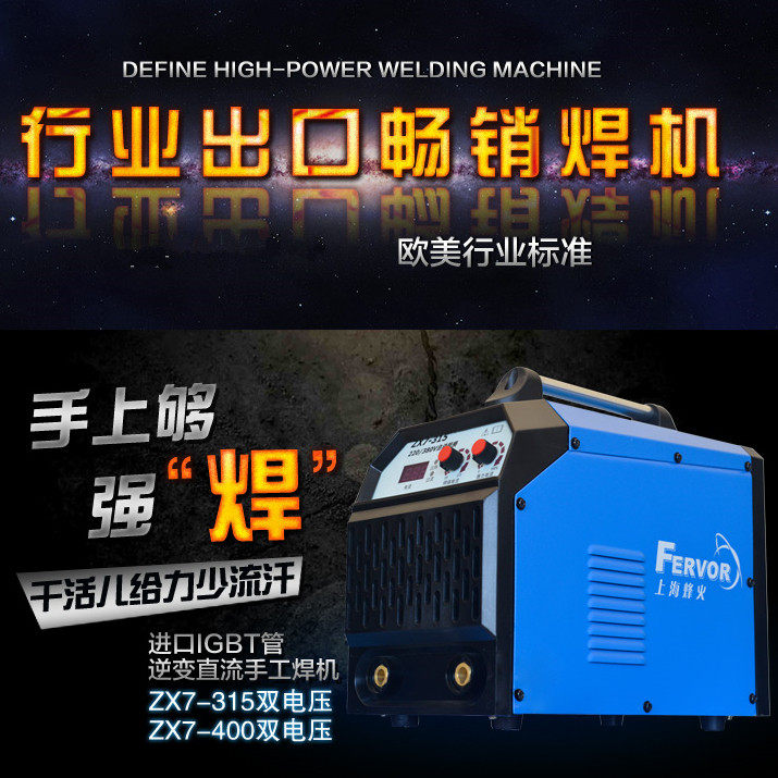 Shanghai Fenghuo ZX7315 400 inverter DC welding machine manual welding machine three-phase electric 4 0 electrode long welding