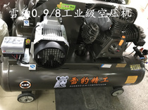 Fujian Snow Leopard 0 9-1 0 air compressor full copper motor 7 5KW three-cylinder air pump door-to-door installation in Changzhou area