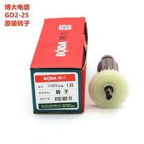 Boda GD2-25 Long Electric Mill Original Rotor Stator Parts Bo Big Accessories