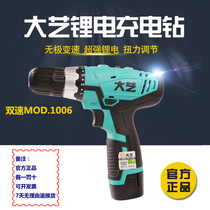 Dai Yi charging drill 12V Lithium electric double speed charging drill 1006 electric screwdriver household electric screwdriver