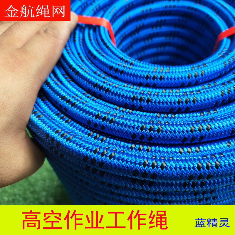 Smurfs upgraded version of aerial work safety rope Spider Man special safety rope polyester fiber three-piece plus hard work rope