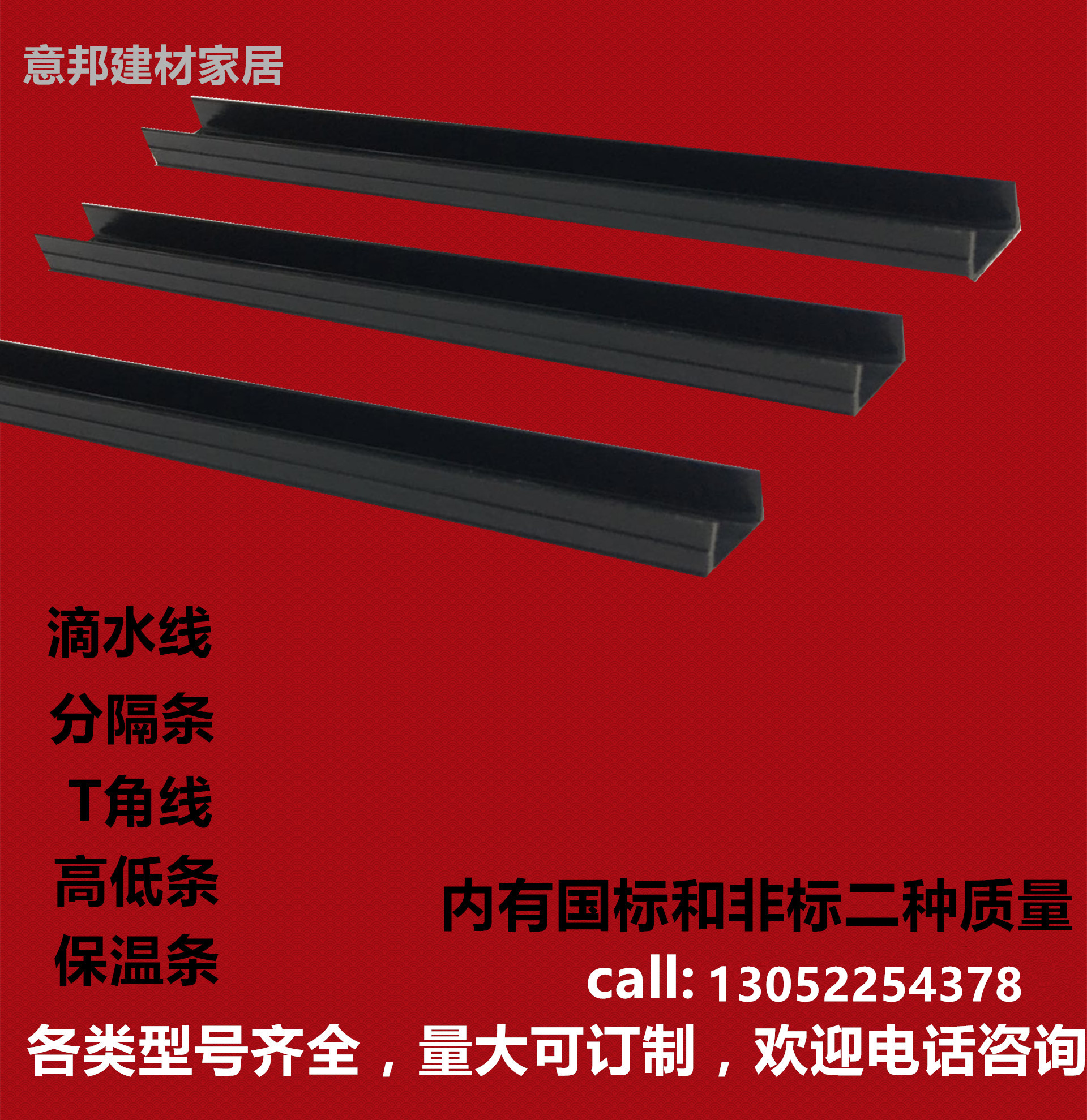 Drip line divider outer wall plastering strip pvc plastic stucco line window balcony drain